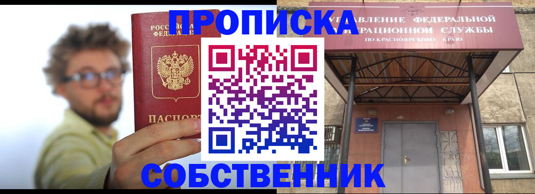 прописка для школы в Подпорожье