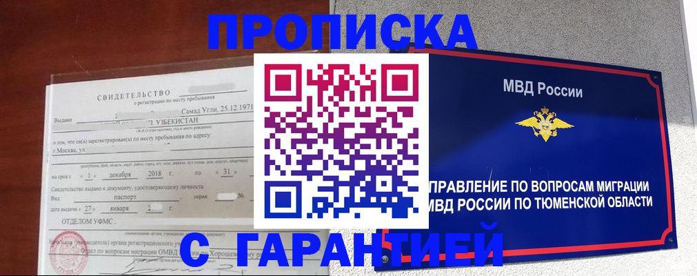 временная регистрация надежно в Подпорожье