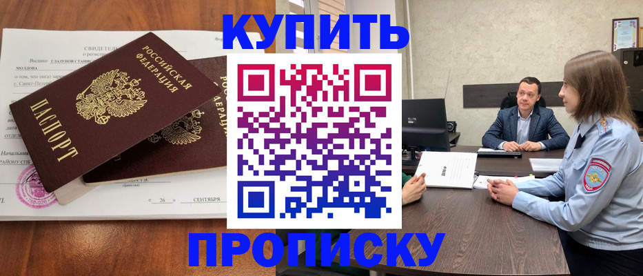 где прописаться в Подпорожье