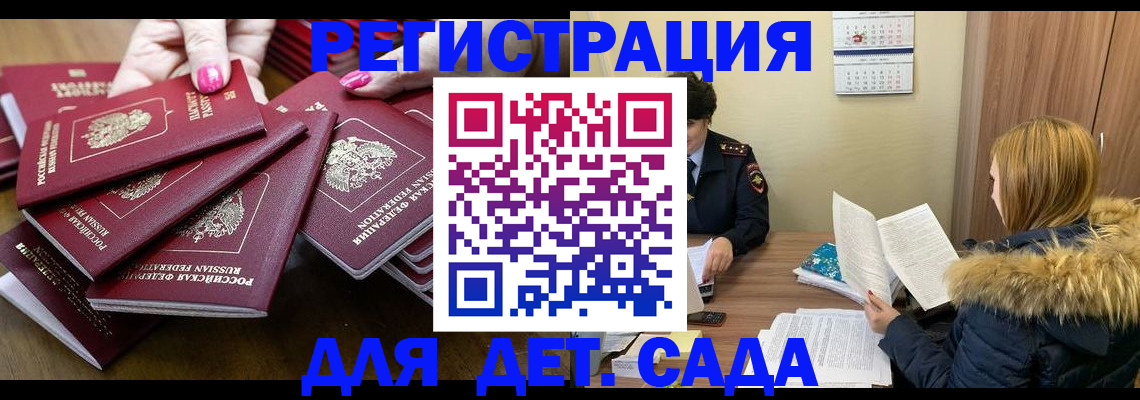 купить прописку в Подпорожье