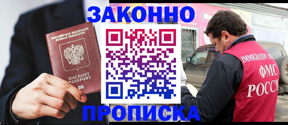 прописка в квартире в Подпорожье