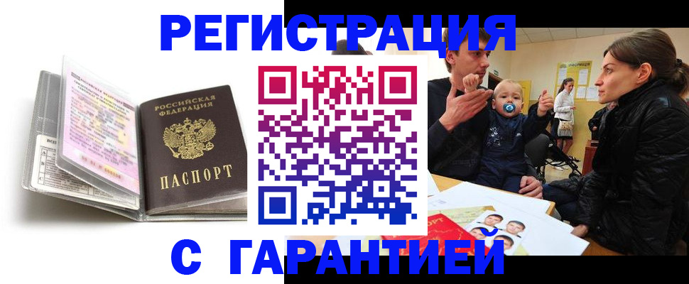 временная регистрация недорого в Подпорожье