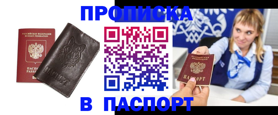 где прописаться в Подпорожье
