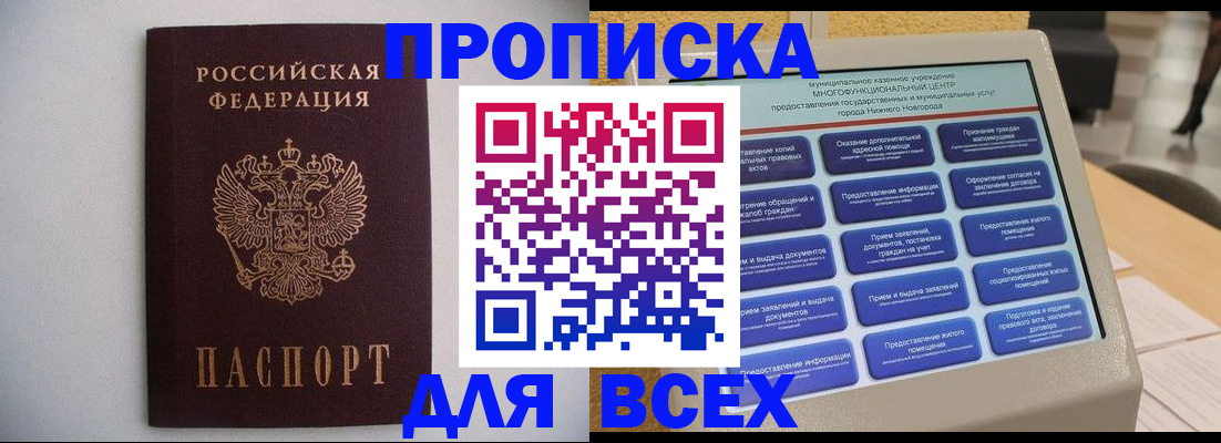 временная регистрация для школы в Подпорожье